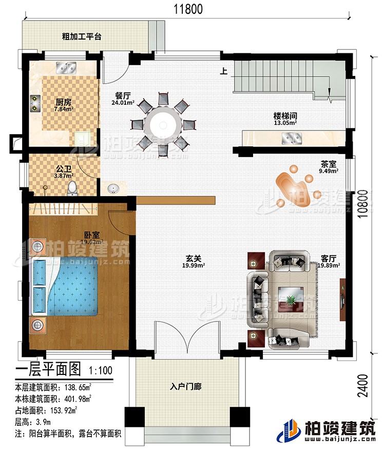 入户门廊、玄关、客厅、餐厅、厨房、粗加工平台、卧室、公卫、楼梯间